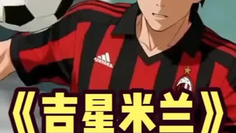 关于赛地聚焦：西甲国际比赛日热度飙升，AC米兰复出首秀，信心回归，球队文化再被提及的信息